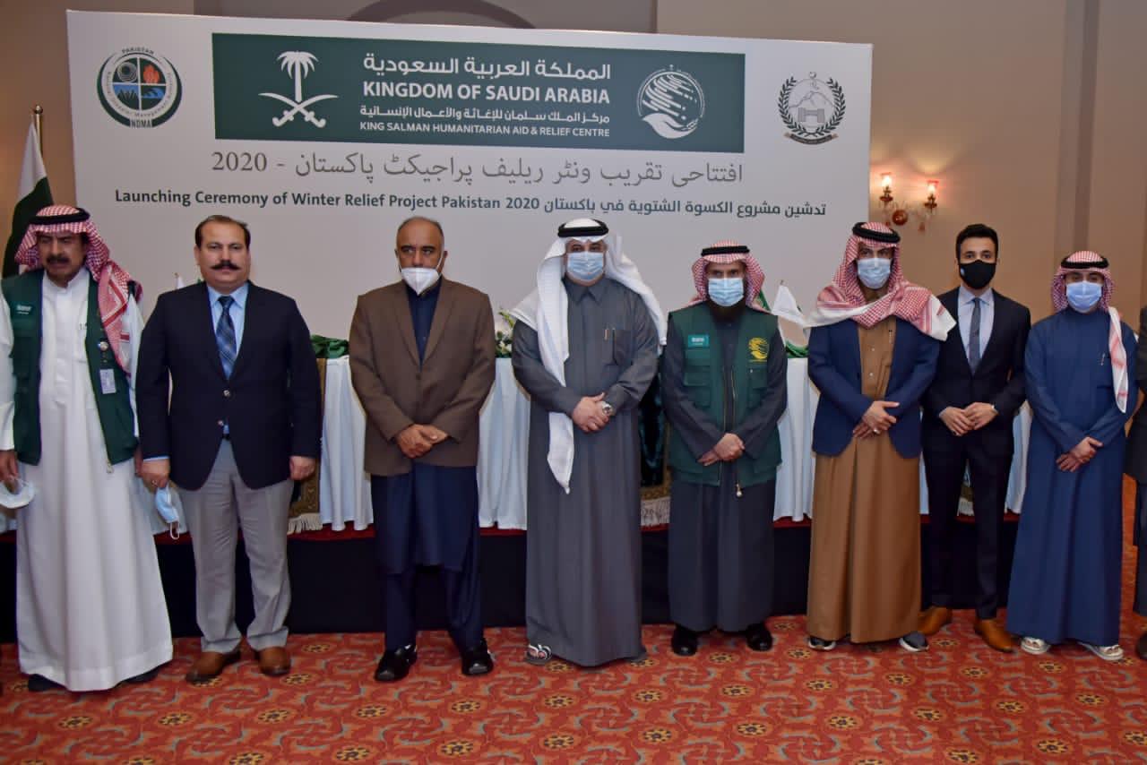 King Salman Humanitarian Aid and Relief Center has launched project to ...